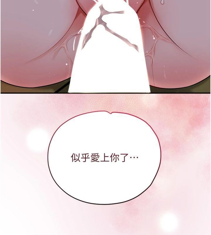 花容濕色:取花點第89話-妳愚弄我的代價