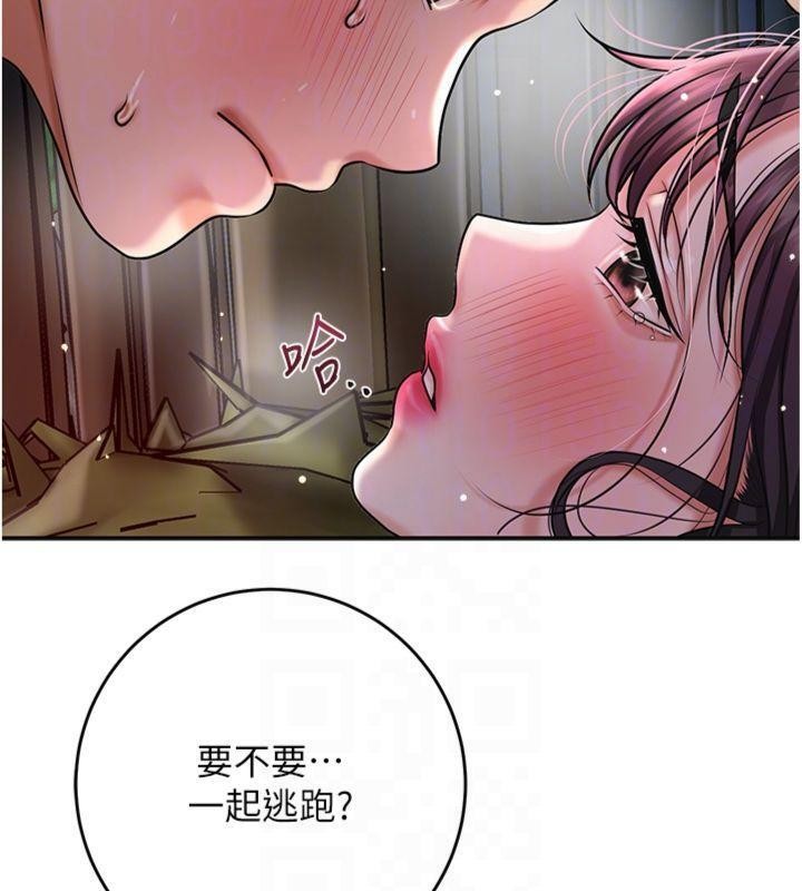 花容湿色:取花点第89話-妳愚弄我的代價