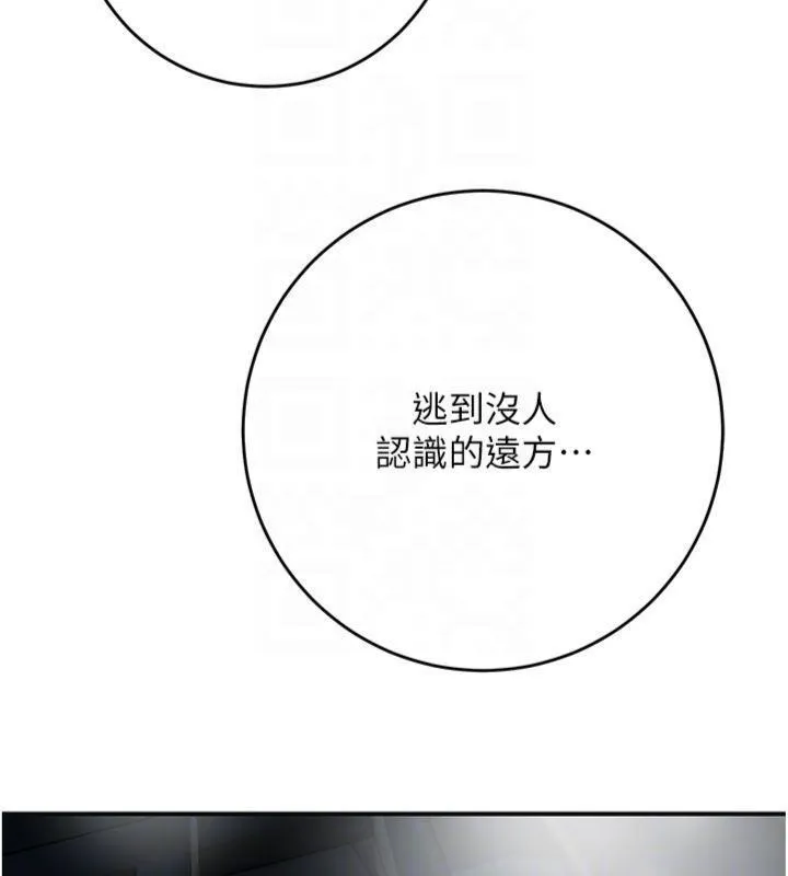 花容濕色:取花點第89話-妳愚弄我的代價