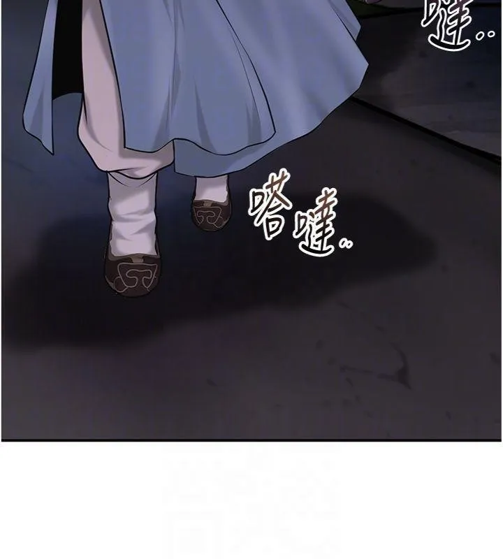 花容濕色:取花點第89話-妳愚弄我的代價