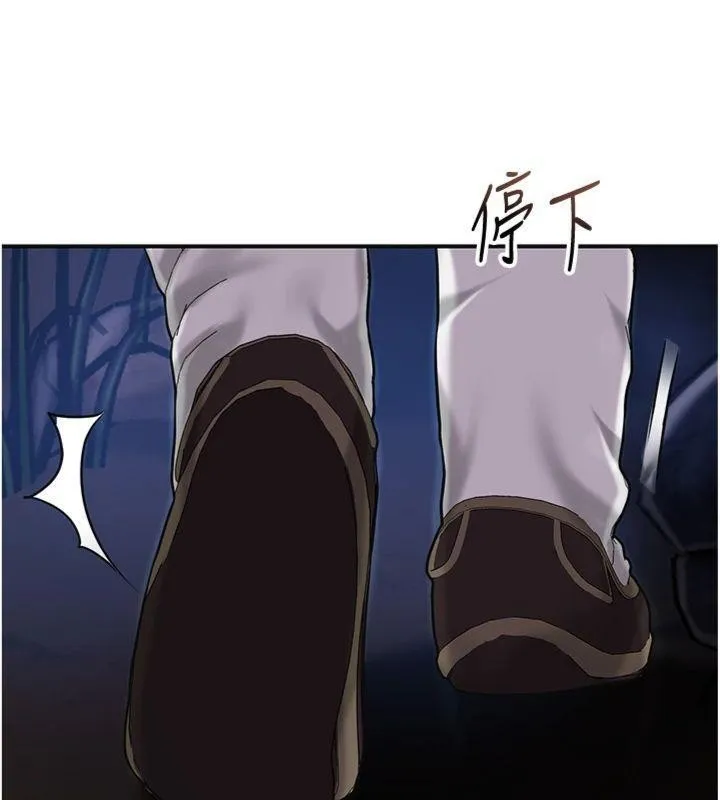 花容濕色:取花點第89話-妳愚弄我的代價