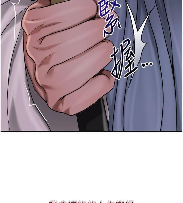 花容湿色:取花点第89話-妳愚弄我的代價