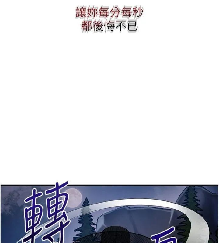 花容濕色:取花點第89話-妳愚弄我的代價
