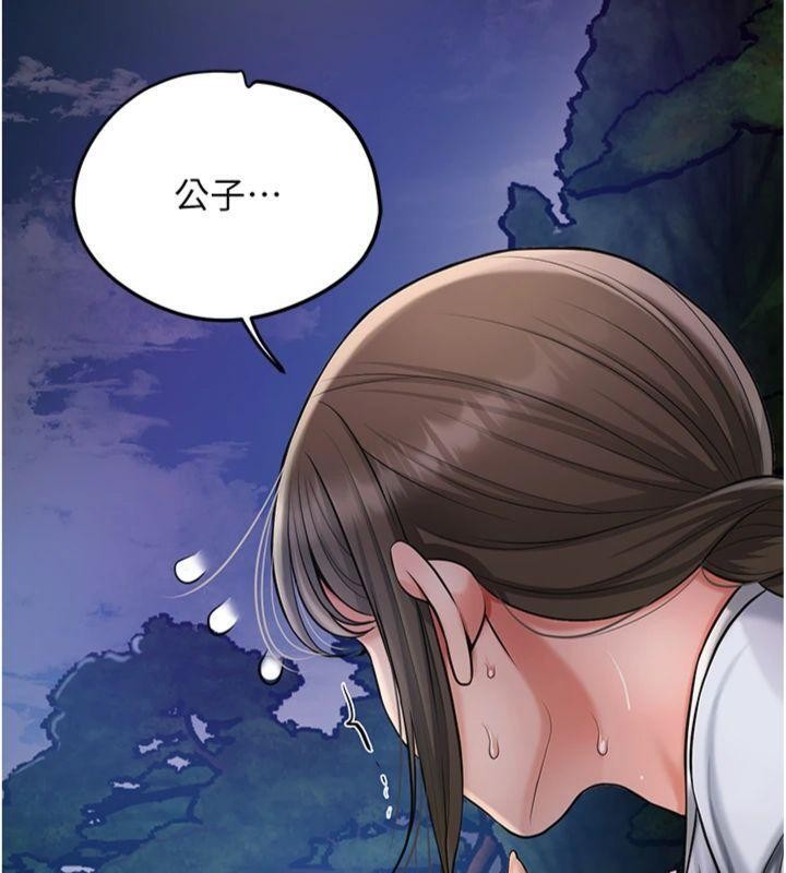 花容湿色:取花点第89話-妳愚弄我的代價