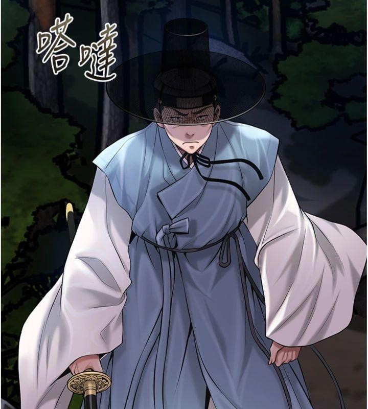 花容湿色:取花点第89話-妳愚弄我的代價