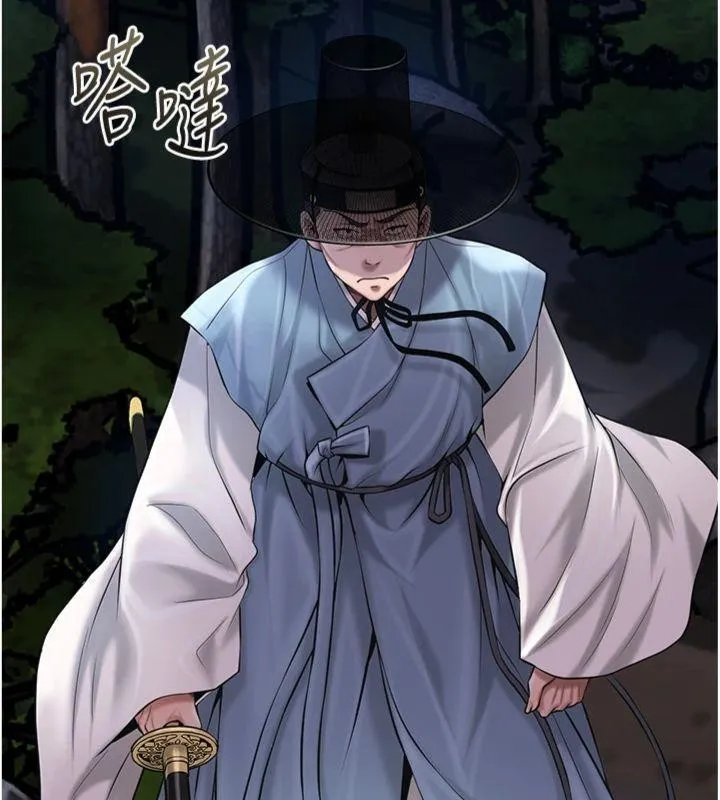 花容濕色:取花點第89話-妳愚弄我的代價