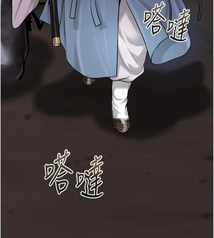 花容濕色:取花點第89話-妳愚弄我的代價