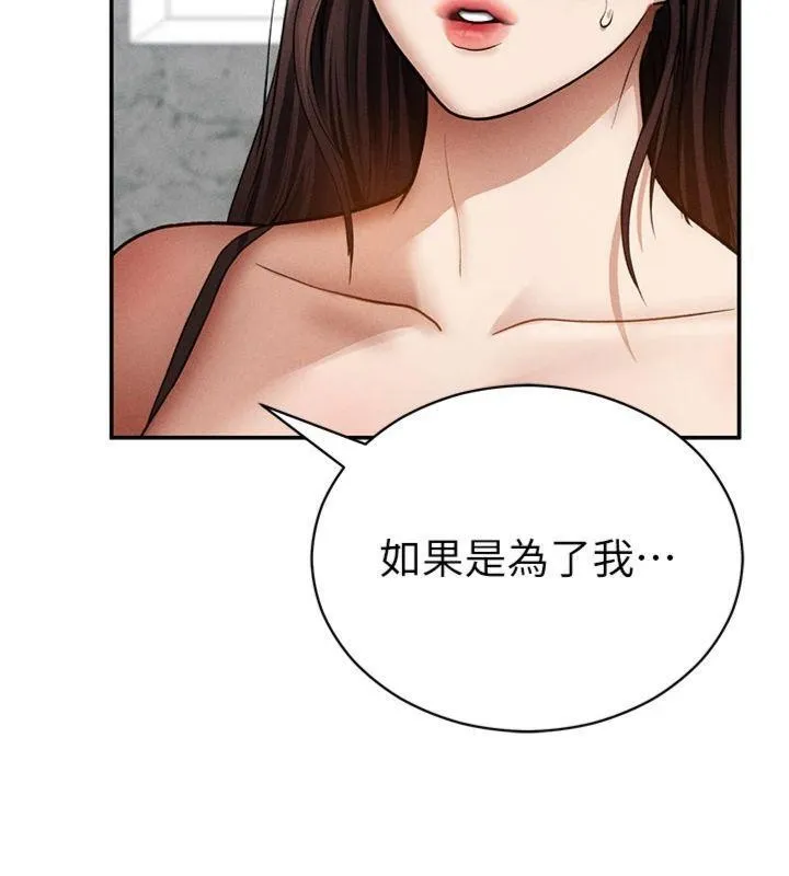 私密視角第65話-辦公室Play