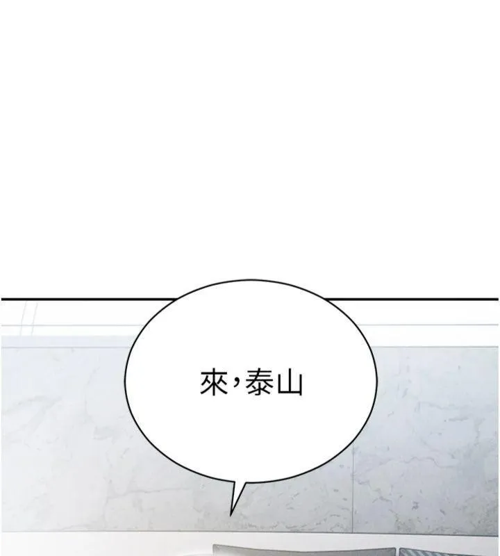 私密視角第65話-辦公室Play