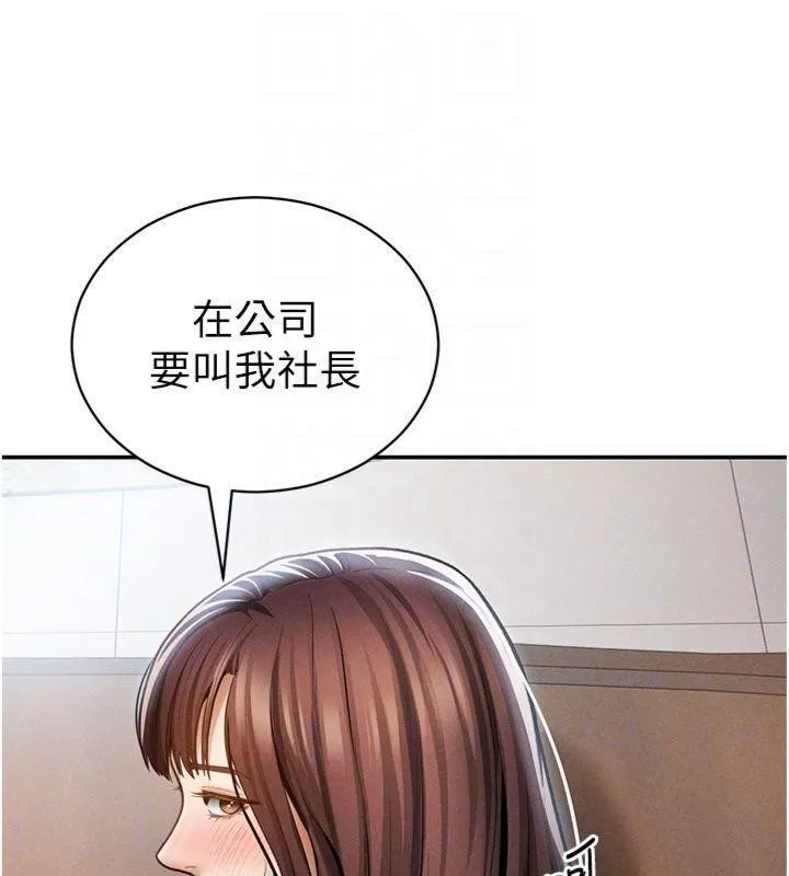 私密視角第65話-辦公室Play