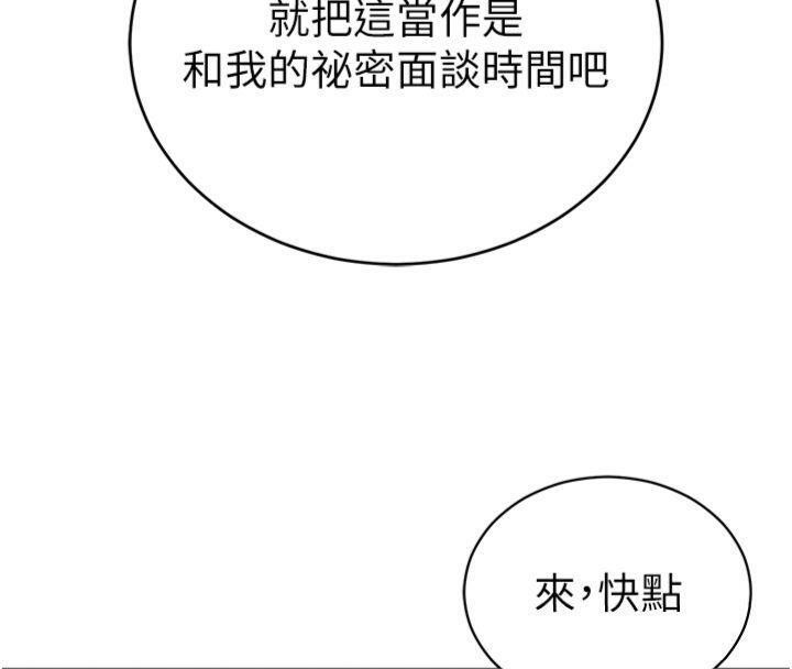 私密视角第65話-辦公室Play