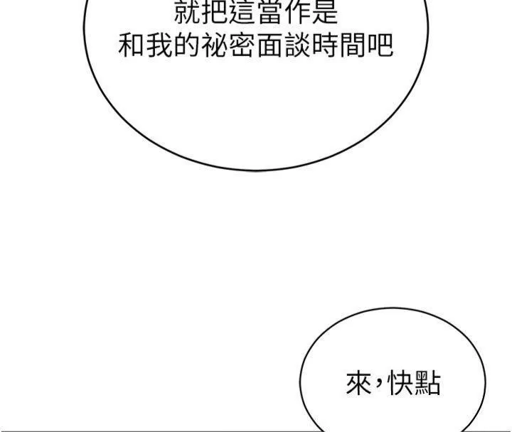 私密視角第65話-辦公室Play