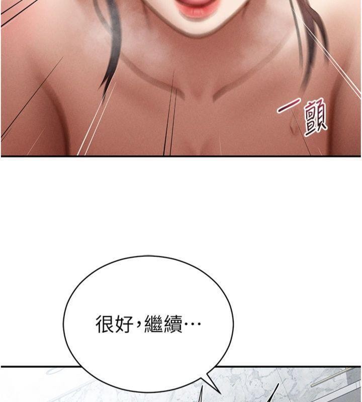 私密视角第65話-辦公室Play