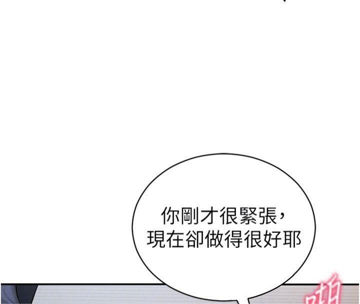 私密视角第65話-辦公室Play