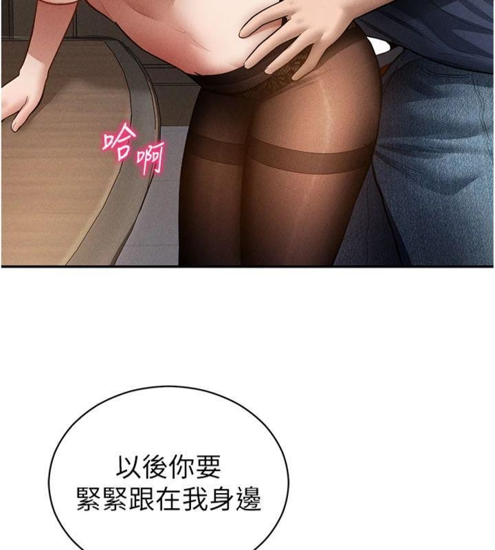 私密视角第65話-辦公室Play