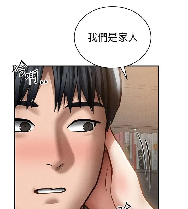 私密視角第65話-辦公室Play