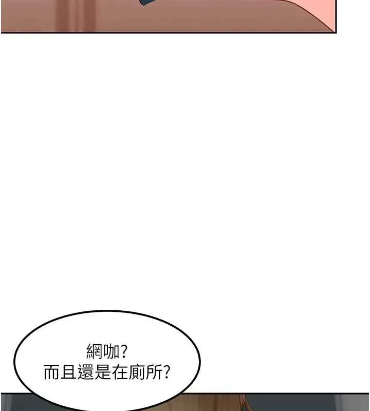 太妹硬闖成人界第18話-觀賞朋友的成人頻道