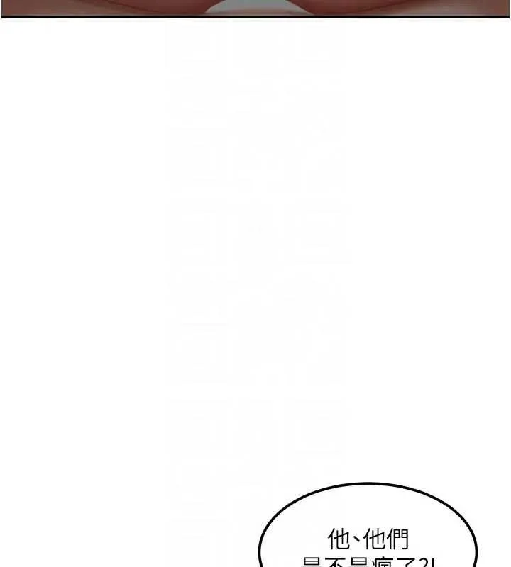 太妹硬闖成人界第18話-觀賞朋友的成人頻道
