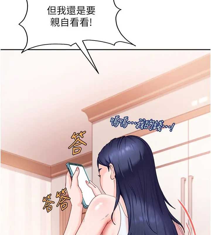 太妹硬闯成人界第18話-觀賞朋友的成人頻道