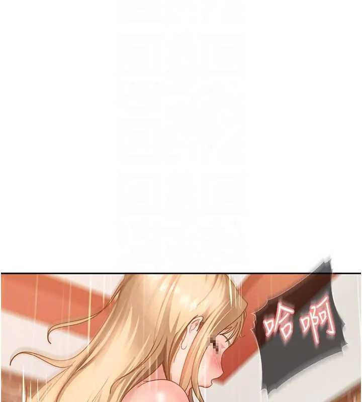 太妹硬闯成人界第18話-觀賞朋友的成人頻道