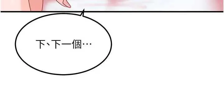 太妹硬闖成人界第18話-觀賞朋友的成人頻道