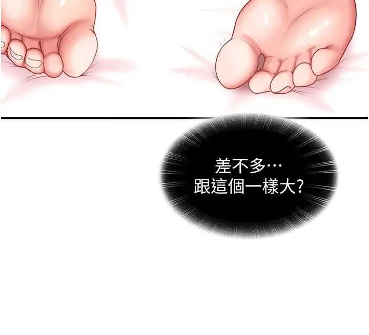 太妹硬闖成人界第18話-觀賞朋友的成人頻道