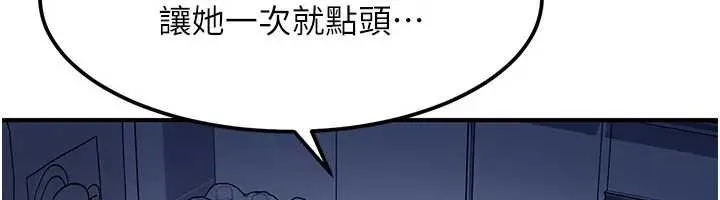 太妹硬闖成人界第18話-觀賞朋友的成人頻道