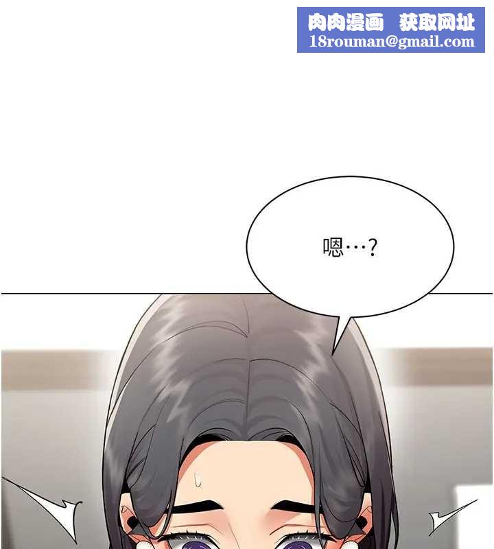 女同事太犯规第12話-無法抗拒的她