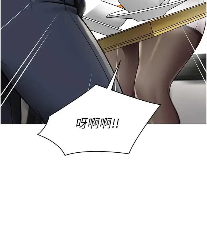 女同事太犯規第12話-無法抗拒的她