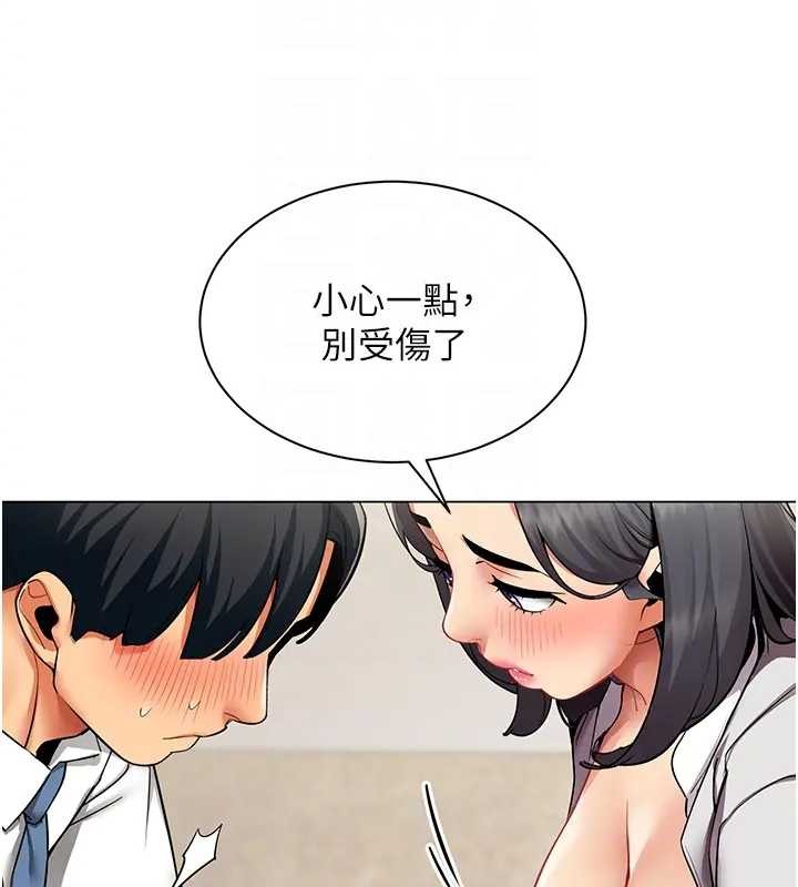 女同事太犯规第12話-無法抗拒的她