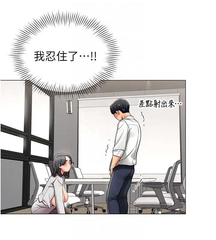 女同事太犯规第12話-無法抗拒的她