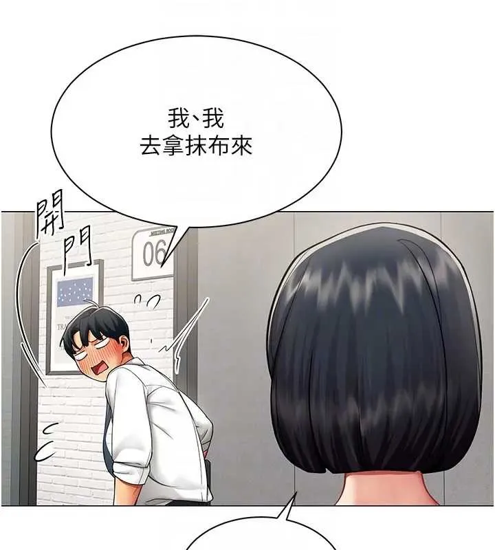 女同事太犯規第12話-無法抗拒的她