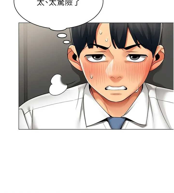 女同事太犯规第12話-無法抗拒的她