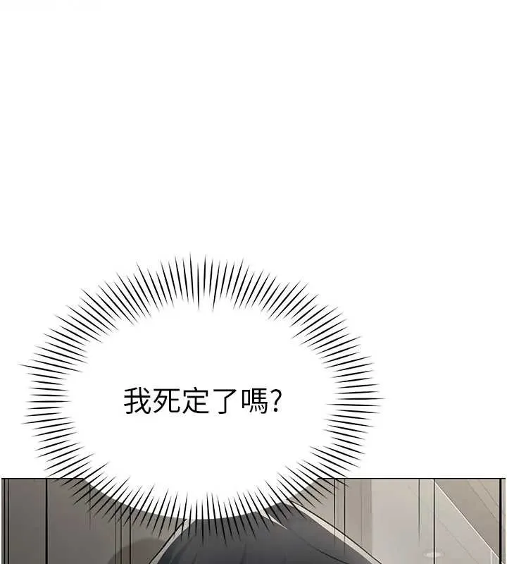 女同事太犯規第12話-無法抗拒的她
