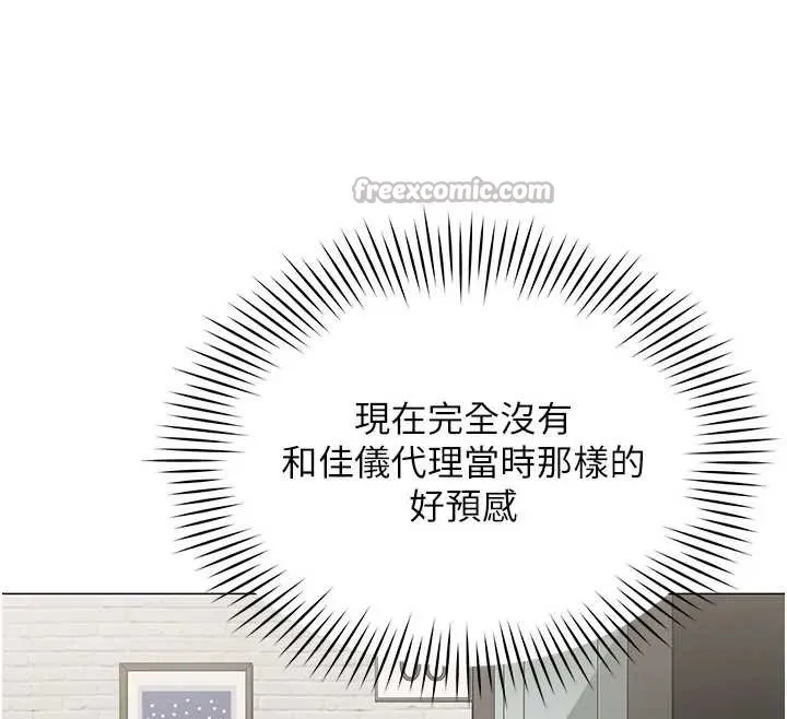 女同事太犯規第12話-無法抗拒的她