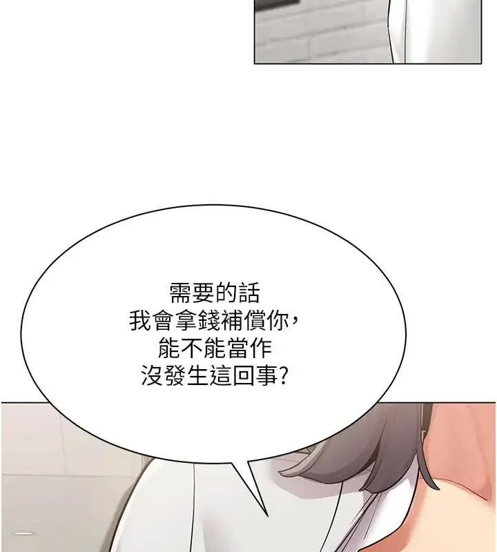 女同事太犯規第12話-無法抗拒的她