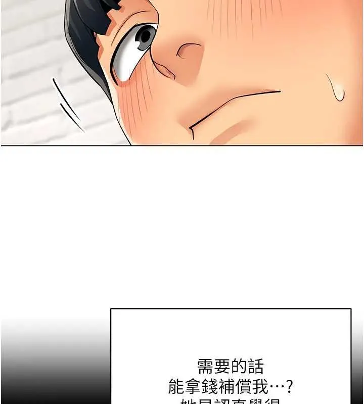 女同事太犯規第12話-無法抗拒的她