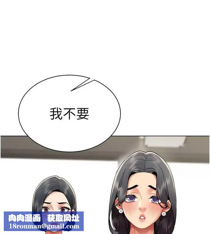 女同事太犯規第12話-無法抗拒的她