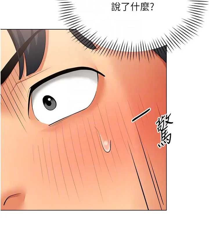 女同事太犯规第12話-無法抗拒的她