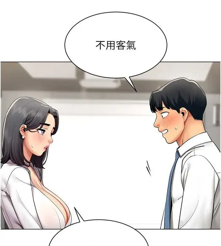 女同事太犯規第12話-無法抗拒的她