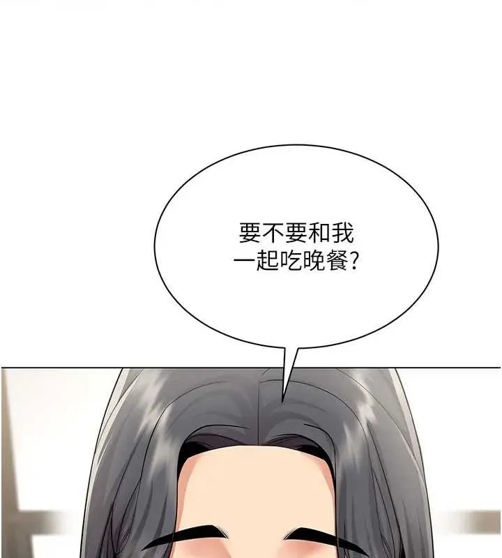 女同事太犯規第12話-無法抗拒的她