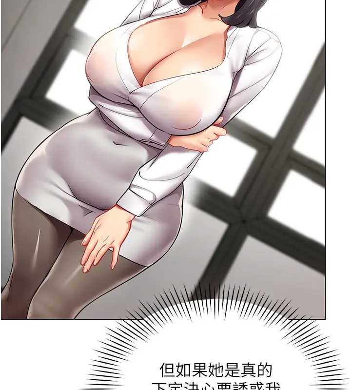 女同事太犯规第12話-無法抗拒的她