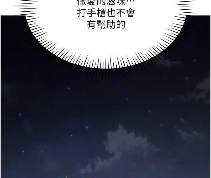 女同事太犯规第12話-無法抗拒的她