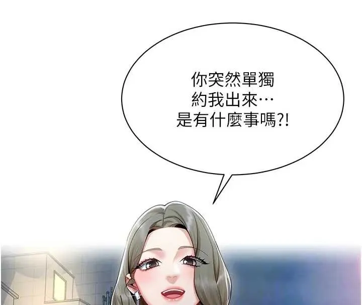 女同事太犯規第12話-無法抗拒的她