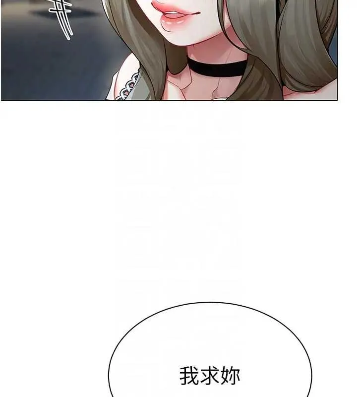 女同事太犯規第12話-無法抗拒的她