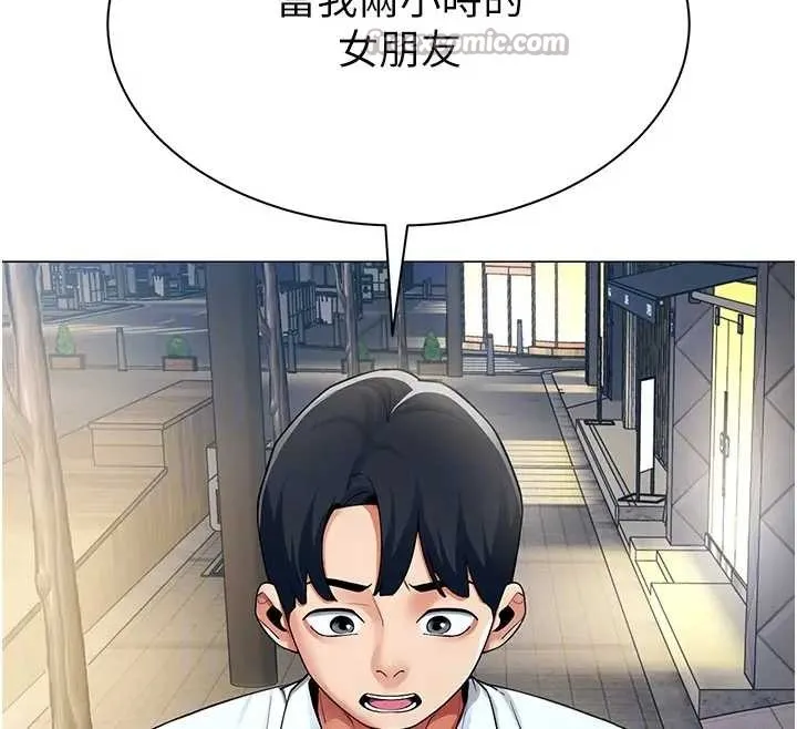 女同事太犯規第12話-無法抗拒的她
