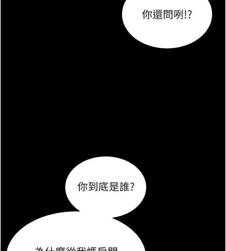 越線諮詢第8話-小妹妹「長大」了