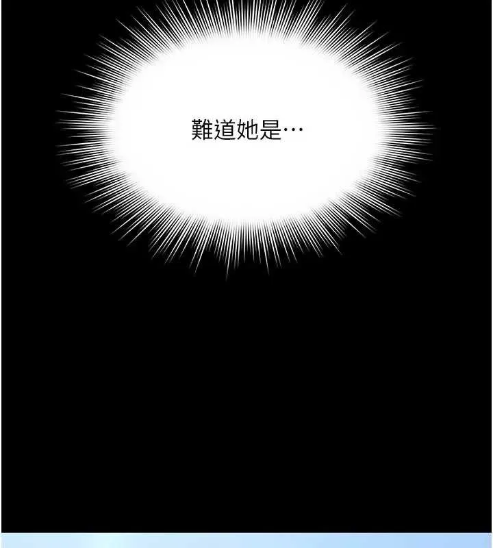 越線諮詢第8話-小妹妹「長大」了