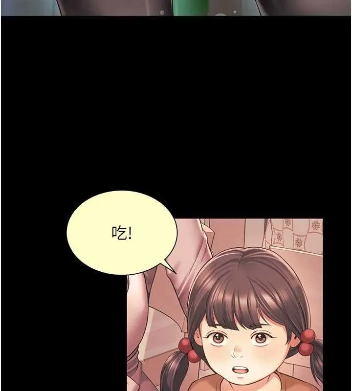 越線諮詢第8話-小妹妹「長大」了