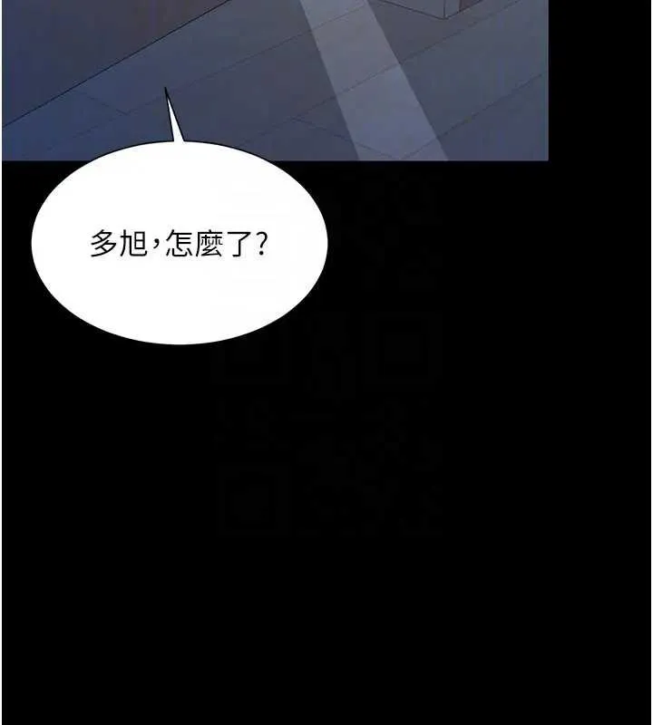 越線諮詢第8話-小妹妹「長大」了
